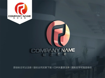 R字母logo設(shè)計(jì)