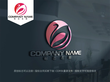 天鵝logo