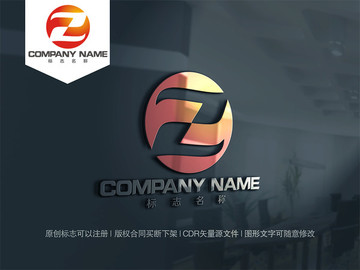 Z字母logo设计