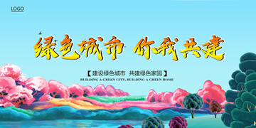 文明城市標語