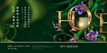 洋房別墅地產(chǎn)廣告