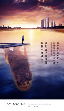 江景豪宅洋房地產廣告