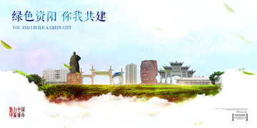資陽