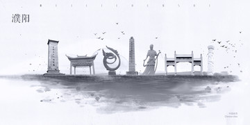 濮陽