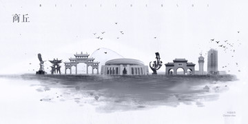 商丘