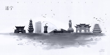遂寧