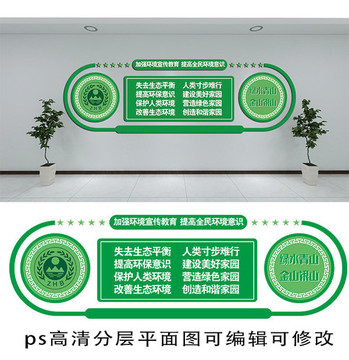 環(huán)保局文化墻