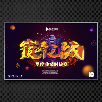 巔峰之戰(zhàn)
