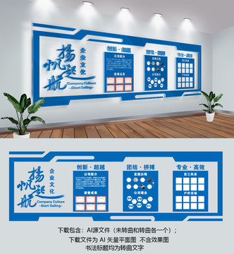 企業(yè)文化墻