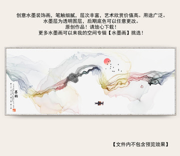 水墨畫