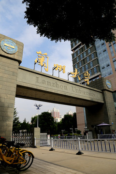 兰州大学校门