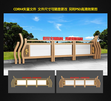 宣傳欄