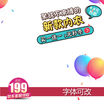 淘寶主圖