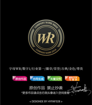 WR字母logo標(biāo)志設(shè)計