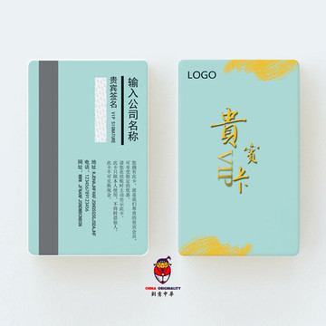 貴賓卡