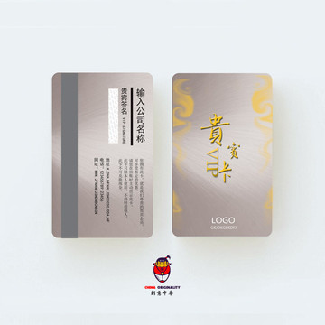 貴賓卡