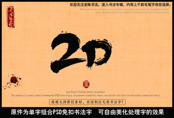 2D字