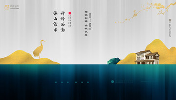 新中式地產(chǎn)廣告