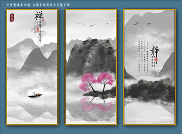 水墨山水
