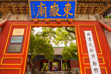 北京东岳庙山门