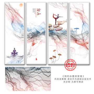 新中式水墨山水畫瑜珈館掛畫