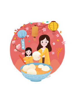 親子插畫母女元宵節(jié)