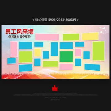 照片墻