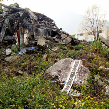 汶川地震遗址