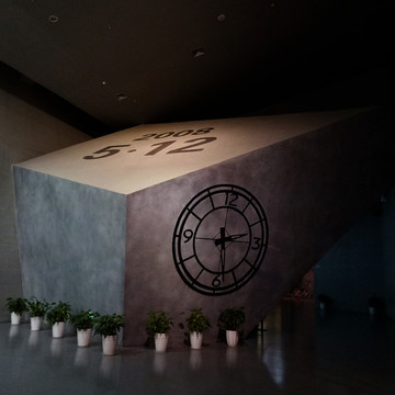 512地震纪念馆