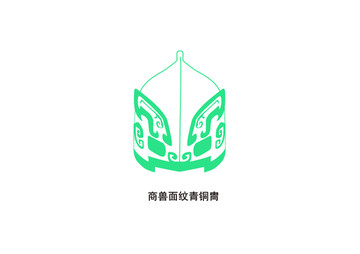 商獸面紋青銅冑