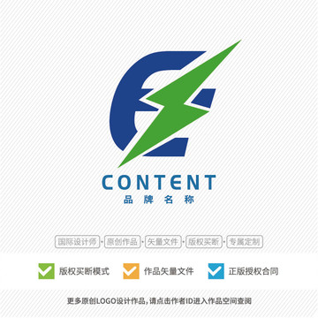電氣E字母logo