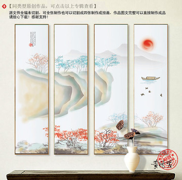 水墨屏風(fēng)畫(huà)