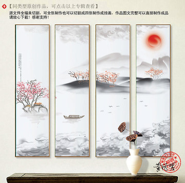 新中式水墨山水裝飾畫