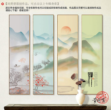 水墨山水抽象畫