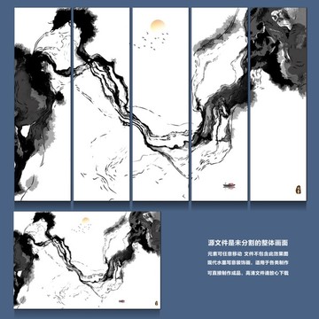 水墨山水