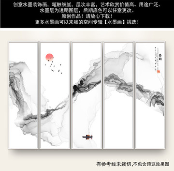 水墨畫