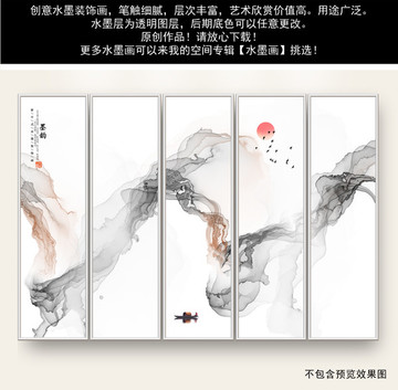 水墨畫