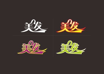 美發(fā)