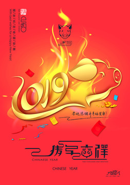 2019豬年吉祥
