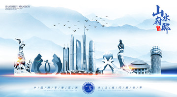 廣東