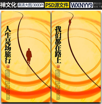 禪文化