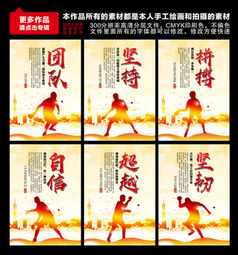 乒乓球海報