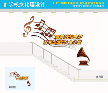 音樂(lè)室樓梯文化