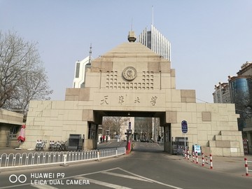 天津大学校园