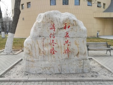 天津南开大学校园