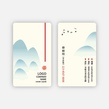 中國風(fēng)名片