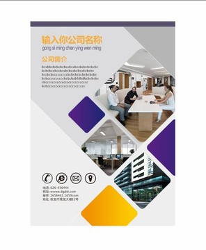 公司畫冊