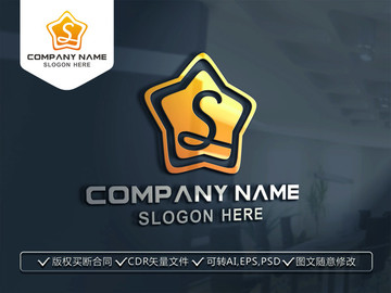 S字母星星LOGO设计