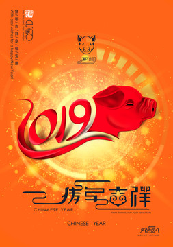 2019猪年海报