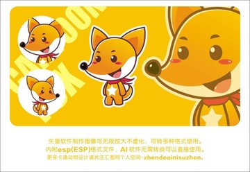 卡通狐貍可愛小狐貍